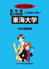 2024年最新】編入学試験の人気アイテム - メルカリ