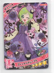 【匿名配送】アイプリグミ２弾 ★４カード５種セット プロモカードのオマケ付き Amazon | タカラトミーアーツ(TAKARATOMY A.R.T.S) ひみつの