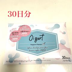 オイグルト 新品未使用　定期購入分。30日 #バッカスオイグルト