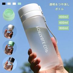 ウォーターボトル 目盛り 水筒 ボトル 600ml 800ml 大容量 透明 つや消し 漏れない 直飲み フィルター付き 携帯便利 夏 スポーツボトル 超軽量 水分補給 クリアボトル ストラップ シンプル アウトドア プラshuibeib08