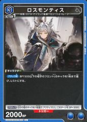 ユニオンアリーナ アークナイツ ロスモンティス SR - メルカリ
