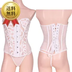 送料無料 セクシー ランジェリー 下着 スタイルアップ背中編み上げコルセット＆Tバックセット ホワイト