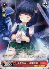 [중고]바이스슈바르츠 GF/W33-099[C]:무녀 무서워 모리조노 싹이