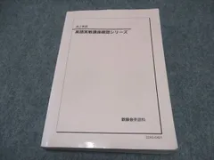 2025年最新】鉄緑会 確認シリーズの人気アイテム - メルカリ