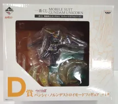 バンプレスト 一番クジ/ガンダムユニコーン プレリュード・オブ・エピソード7 D賞バンシィノルン デストロイモード