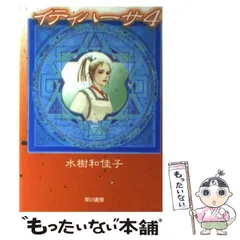 2026年最新】イティハーサ（1）の人気アイテム - メルカリ