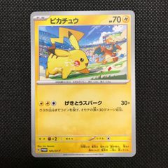 ポケカ ピカチュウ 2枚 プロモ 1695 - メルカリ