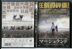 マーシュランド/DVD 中古 セル版/e1654