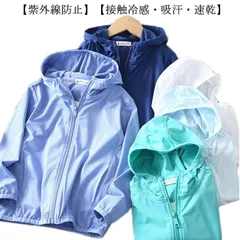 女の子 男の子 UVカット パーカー キッズ ジャケット 接触冷感 ウインドブレーカー ジャンパー フード付き 無地 uvカット マウンテンパーカー 薄手 子供服 アウター 通気性 柔らかい 紫外線対#mjx3134
