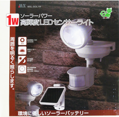 【在庫処分】マクサー ソーラーパネルタイプ LEDセンサーライト MSL-SOL1W