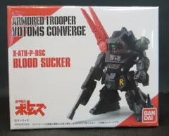 ボトムズ コンバージ　セット 装甲騎兵ボトムズコンバージスタンダード｜発売日：2017年2月28