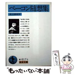 フランシス ベーコン 4冊セット 2025年最新】フランシスベーコンの人気アイテム - メルカリ