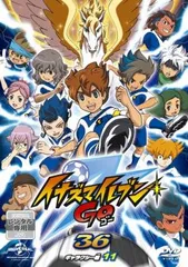 イナズマイレブン GO 36 ギャラクシー編 11(第41話～第43話)【アニメ 中古 DVD】レンタル落ち