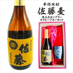 2025年最新】麦焼酎 佐藤の人気アイテム - メルカリ