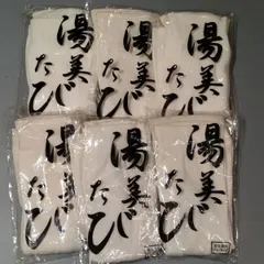 (89)中古　湯美たび　６足セット　男女兼用フリーサイズ