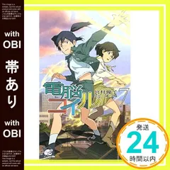 2025年最新】電脳コイルの人気アイテム - メルカリ