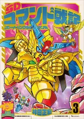 2025年最新】SDコマンド戦記II ガンダムフォースの人気アイテム
