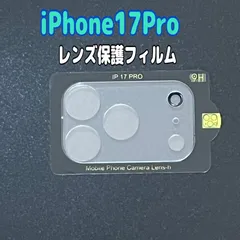 1枚　iPhone 17Pro　カメラレンズ　保護フィルム カバー