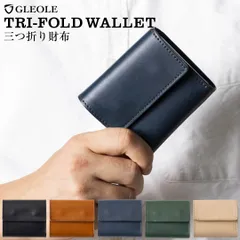 三つ折り財布 メンズ 本革 栃木レザー 日本製 ミニ財布 コンパクト財布 薄い財布 スリム財布 ギフトボックス付き GLEOLE(グレオール)
