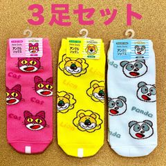 たべっ子どうぶつ アンクルソックス ３足セット②