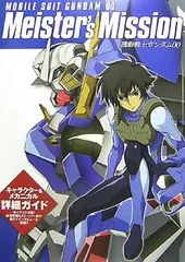 2025年最新】ガンダムマイスターの人気アイテム - メルカリ