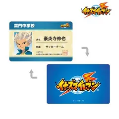 イナズマイレブン　プラカ　学生証　まとめ売り 剣城京介　神童拓人 Amazon.co.jp: 僕たちの城: ミュージック