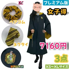 ハッフルパフ ハリーポッター ユニバーサル スタジオツアー【プレミアム版 XS～XL ネクタイとヘアゴム女子人気３点セット】 皺にくい 長丈スリム 杖安定収納ポケット付き 市場最高 写真映え抜群 プレゼント最適 友達や恋人 家族と一緒に思い出