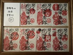 関ケ原戦国甲冑館オリジナル甲冑印お好きなの3枚セット 普通郵便