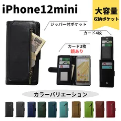 【新品】iPhone12miniケース 手帳型ミニウォレット カード 鏡あり