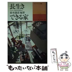 2024年最新】ミサワホームオリジナルの人気アイテム - メルカリ