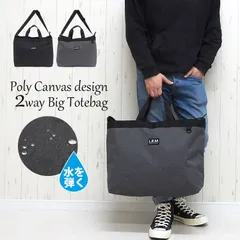 トートバッグ メンズ 大きめ キャンバス 無地 ファスナー付き 軽い A4 布 撥水 大容量 レディース 2way ショルダーバッグ 斜めがけ かっこいい おしゃれ 2wayトートバッグ 通勤 通学 シンプル 帆布 トート ビジネスバッグ 軽量 旅行 メール便