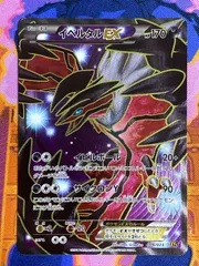 貴重 イベルタルEX SR XYC 006/023 Gemix 10G ふるいちオンライン - トレカ/ポケモンカードゲーム/SR仕様