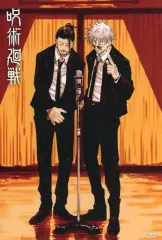 【中古】シール・ステッカー [単品] 五条悟＆夏油傑 シール 「呪術廻戦」