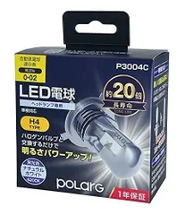 2023年最新】polarg ledバルブ ヘッドランプの人気アイテム - メルカリ