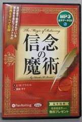 中古】気ばたらき会話術 : 人に好かれる話し方<ゴマブックス