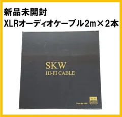 2025年最新】skw xlrの人気アイテム - メルカリ