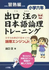 2025年最新】出口汪 日本語論理トレーニングの人気アイテム