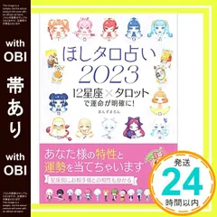 あんずまろん くじ S賞 レア ブランケット タロット あんずまろん×ほしタロ オンラインくじ | くじ引き堂