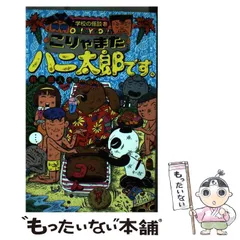 2025年最新】ハニ太郎です。の人気アイテム - メルカリ 2025年最新】ハニ太郎です。の人気アイテム - メルカリ