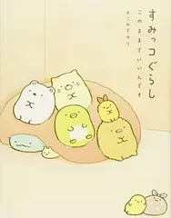 佐川急便 すみっコぐらし五体セット 2026年最新】佐川急便 すみっコぐらしの人気アイテム - メルカリ