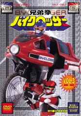 バイクロッサーけん Amazon.co.jp: 兄弟拳バイクロッサー VOL.1 [DVD] : 特撮(映像