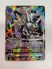 デジモンカード デジカ タオモン ACE 希少 SP 1枚 - メルカリ