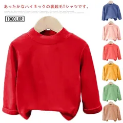 選べる10色！ ハイネック カットソー キッズ用 ベビー用 両面起毛 裏起毛 秋冬 インナー 肌着 長袖 女の子 男の子 子供服 ロンT Tシャツ タートルネック カットソー インナーTシャツ あった#goudoudou97
