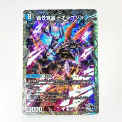 轟く覚醒レッドゾーンバスター2枚セット 轟く覚醒 レッドゾーンバスター/蒼き覚醒 ドギラゴンX - メルカリ