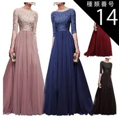 種類14：ネイビー/L ドレス 衣装 パーティードレス  結婚式ドレス 二次会ドレス 披露宴ドレス カラードレス ロングドレス 演奏会ドレス 舞台衣装 ロング 5分袖 ボートネック Aライン プリーツ レース チュール シフォン かわいい きれいめ シンプル 