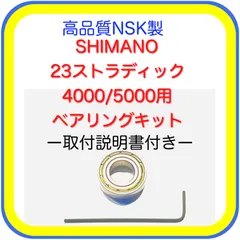 2024年最新】ストラディック 4000xg スプールの人気アイテム - メルカリ