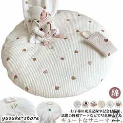 サニーマット ベビー ラグ マット 円形 ごろ寝 寝相アート 月齢フォト マット 綿 赤ちゃん 刺繍 クマ 花柄 ウサギ リス オリーブ