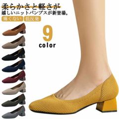 靴 ニットパンプス シューズ レディース 走れる 春 ローパンプス 痛くない ニットパンプス ローヒール 脱げない 歩きやすい ニット パンプス 伸縮 柔らか ピンヒール 低反発 ソフト 快適 パンプ#sowa6584957