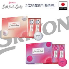2025年6月新発売 日本モデル SRIXON Soft Feel Lady スリクソン ソフトフィールレディ 女性ゴルファーのために専用設計 高反発 スーパーソフト ツーピース アライメント機能付きマーク入り ソフトな フィーリングで 高く 大きく 飛ばせる