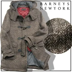 【新品】 BARNEYS NEW YORK ／ バーニーズニューヨーク　ダッフルコート 取り外し可能 中綿入りライナー付き ヘリンボーン ブラウン ｜ 秋冬